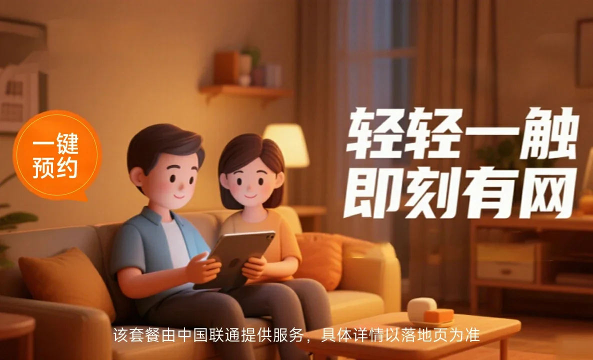 荷塘区中国联通