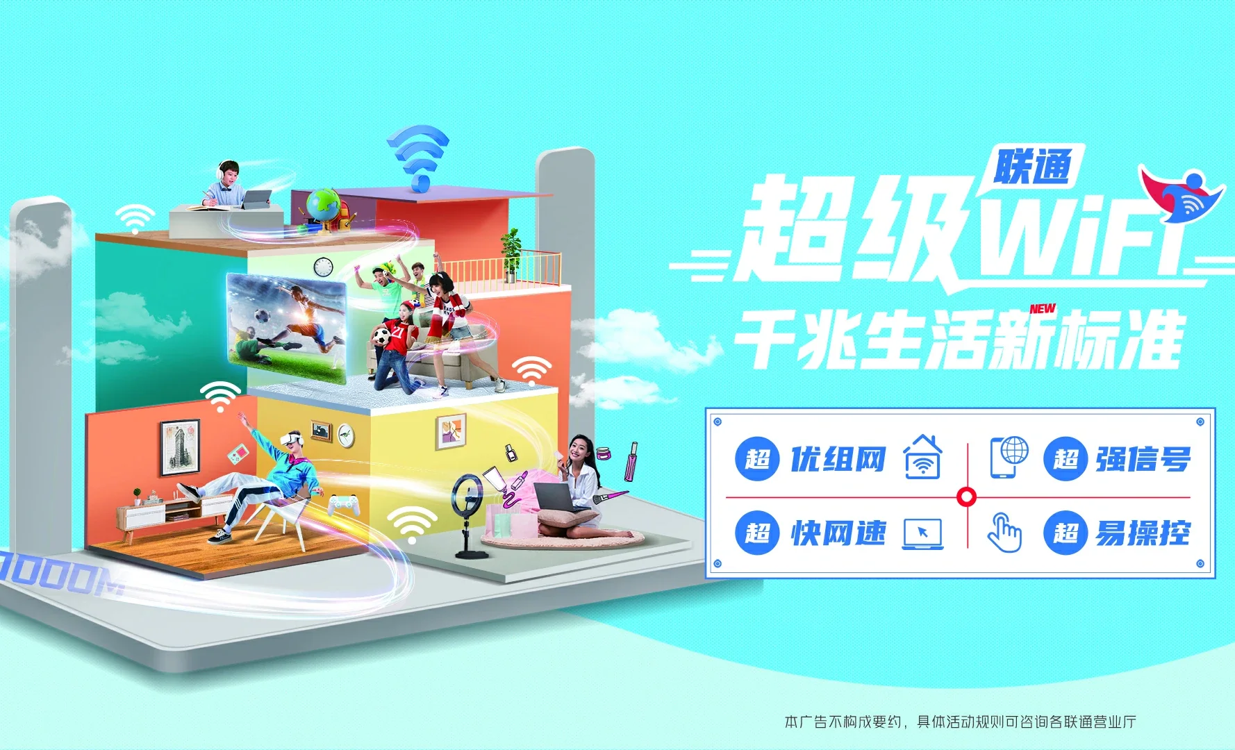 荷塘区中国联通